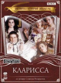 Постер к фильму Кларисса смотреть онлайн на киного
