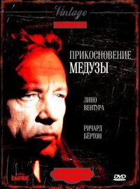 Постер к фильму Прикосновение медузы смотреть онлайн на киного