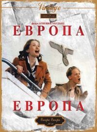 Постер к фильму Европа, Европа смотреть онлайн на киного
