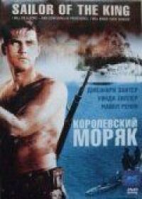 Постер к фильму Королевский моряк (1953) смотреть онлайн на киного