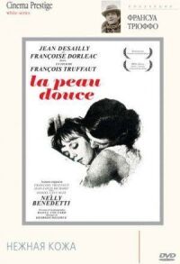 Постер к фильму Нежная кожа (1964) смотреть онлайн на киного