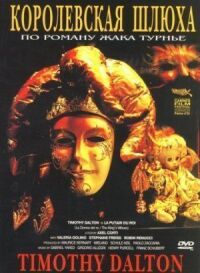 Постер к фильму Королевская шлюха (1990) смотреть онлайн на киного