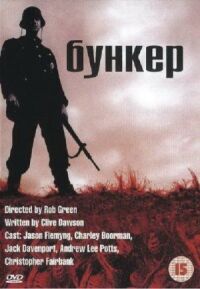 Постер к фильму Бункер смотреть онлайн на киного