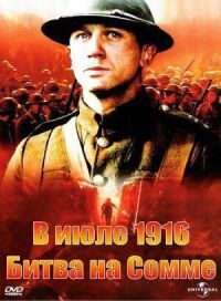 Постер к фильму В июле 1916: Битва на Сомме смотреть онлайн на киного