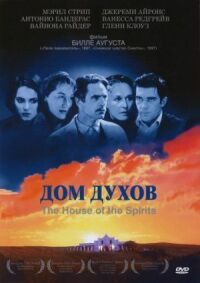 Постер к фильму Дом духов (1993) смотреть онлайн на киного
