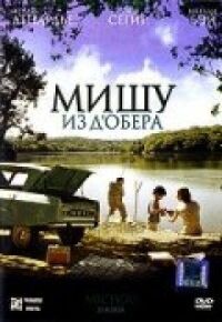 Постер к фильму Мишу из Д’Обера смотреть онлайн на киного