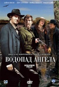 Постер к фильму Водопад Ангела (2006) смотреть онлайн на киного