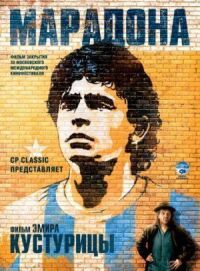 Постер к фильму Марадона (2008) смотреть онлайн на киного