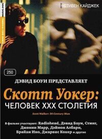 Постер к фильму Скотт Уокер: Человек ХХХ столетия смотреть онлайн на киного