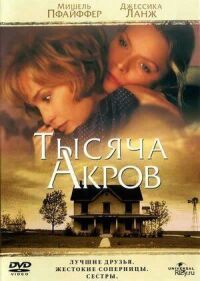 Постер к фильму Тысяча акров смотреть онлайн на киного
