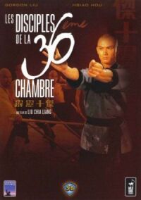 Постер к фильму Ученики 36 ступеней Шаолиня смотреть онлайн на киного