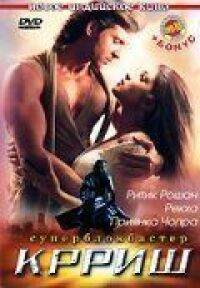 Постер к фильму Крриш (2006) смотреть онлайн на киного