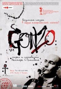 Постер к фильму Гонзо: Страх и ненависть Хантера С. Томпсона смотреть онлайн на киного