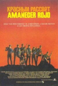 Постер к фильму Красный рассвет (1984) смотреть онлайн на киного