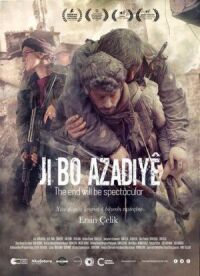 Постер к фильму Финал будет впечатляющий смотреть онлайн на киного