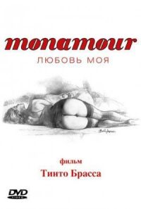 Постер к фильму Monamour: Любовь моя смотреть онлайн на киного