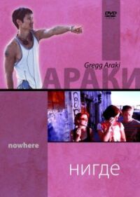 Постер к фильму Нигде (1997) смотреть онлайн на киного