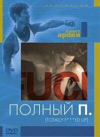 Постер к фильму Полный П смотреть онлайн на киного