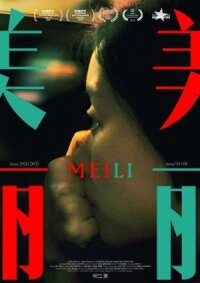 Постер к фильму Мэй Ли смотреть онлайн на киного
