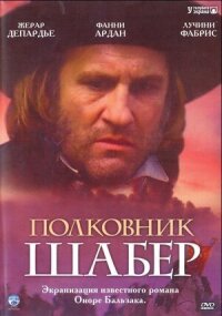 Постер к фильму Полковник Шабер смотреть онлайн на киного