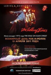 Постер к фильму Дамы и господа... THE ROLLING STONES смотреть онлайн на киного