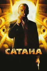 Постер к фильму Сатана смотреть онлайн на киного