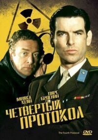 Постер к фильму Четвертый протокол (1987) смотреть онлайн на киного
