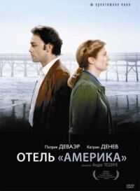 Постер к фильму Отель «Америка» смотреть онлайн на киного