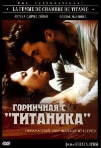 Постер к фильму Горничная с «Титаника» смотреть онлайн на киного