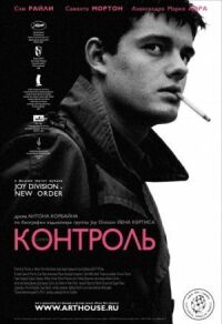 Постер к фильму Контроль (2007) смотреть онлайн на киного