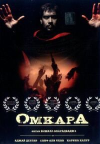 Постер к фильму Омкара смотреть онлайн на киного