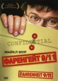 Постер к фильму Фаренгейт 9/11 (2004) смотреть онлайн на киного