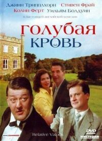 Постер к фильму Голубая кровь смотреть онлайн на киного