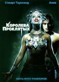 Постер к фильму Королева проклятых (2002) смотреть онлайн на киного