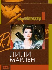 Постер к фильму Лили Марлен смотреть онлайн на киного