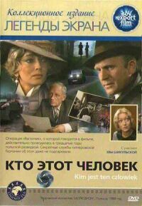 Постер к фильму Кто этот человек? смотреть онлайн на киного