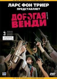Постер к фильму Дорогая Венди смотреть онлайн на киного