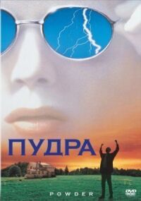 Постер к фильму Пудра (1995) смотреть онлайн на киного