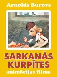 Постер к фильму Красные башмачки смотреть онлайн на киного