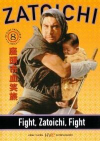 Постер к фильму Сражайся, Затойчи (1964) смотреть онлайн на киного