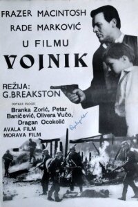 Постер к фильму Солдат смотреть онлайн на киного