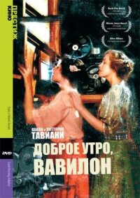 Постер к фильму Доброе утро, Вавилон смотреть онлайн на киного