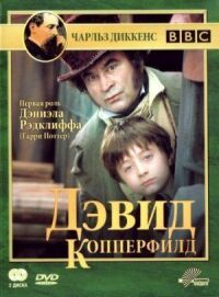 Постер к фильму Дэвид Копперфилд смотреть онлайн на киного