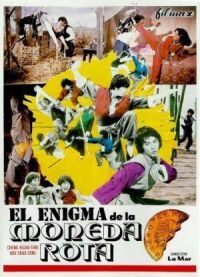 Постер к фильму Обезьянье кунг-фу смотреть онлайн на киного