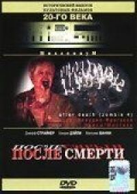 Постер к фильму После смерти смотреть онлайн на киного