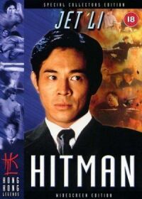 Постер к фильму Опасная Афера (1998) смотреть онлайн на киного