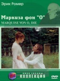Постер к фильму Маркиза фон О смотреть онлайн на киного