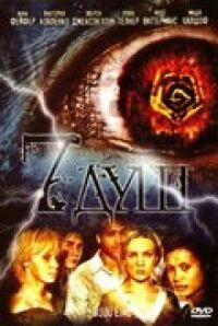 Постер к фильму 7 душ смотреть онлайн на киного