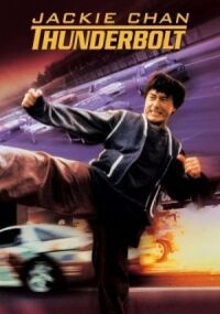 Постер к фильму Громобой (1995) смотреть онлайн на киного