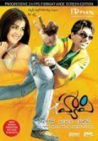 Постер к фильму Счастье (2006) смотреть онлайн на киного